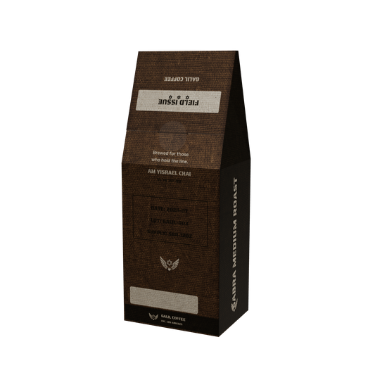 Sabra — Galil Coffee back of bag
